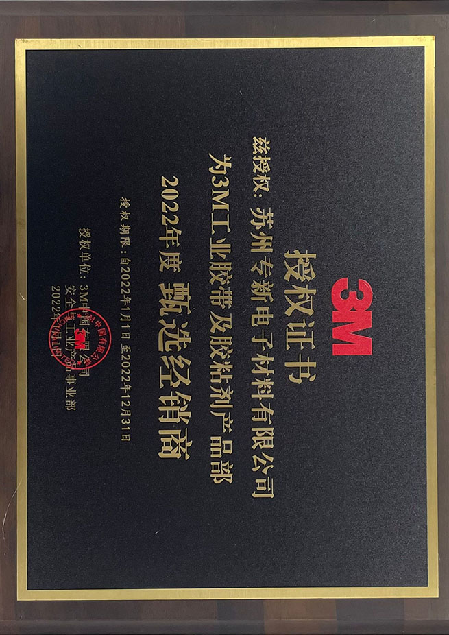受权证书