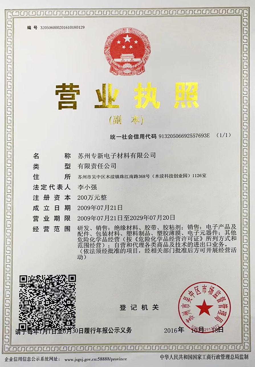 停业执照.jpg