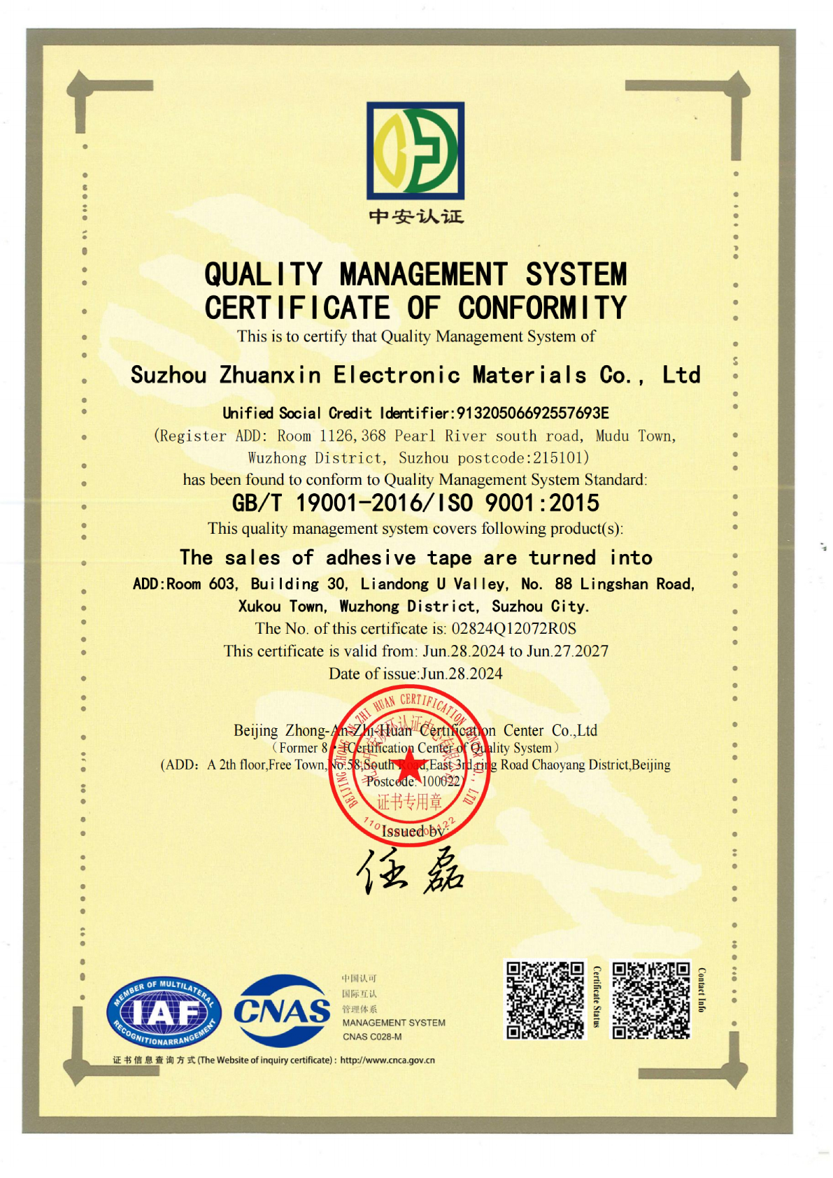 姑苏专新海角社区在线
资料荣获ISO9001认证