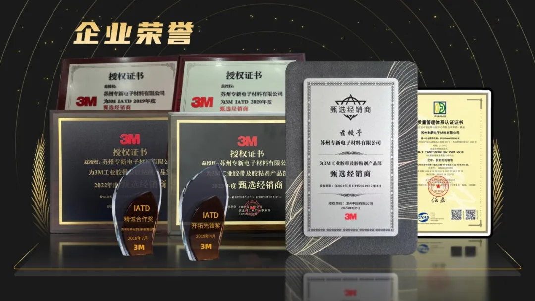 摸索3M喷胶产业建造范畴多用处处置计划(图17) 声誉奖.jpg
