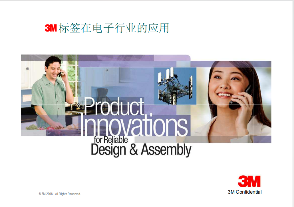 3M标签在海角社区在线
行业的处理计划