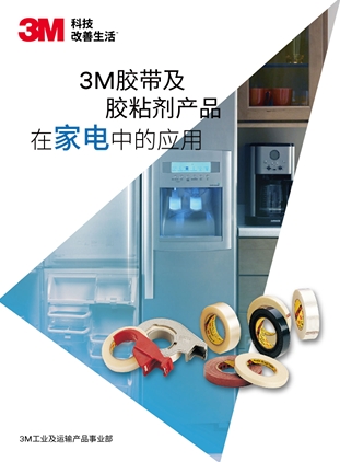家电产物样册