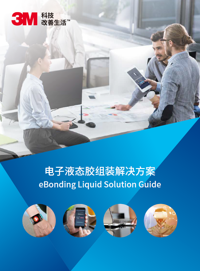 海角社区在线
液态胶组装处理计划